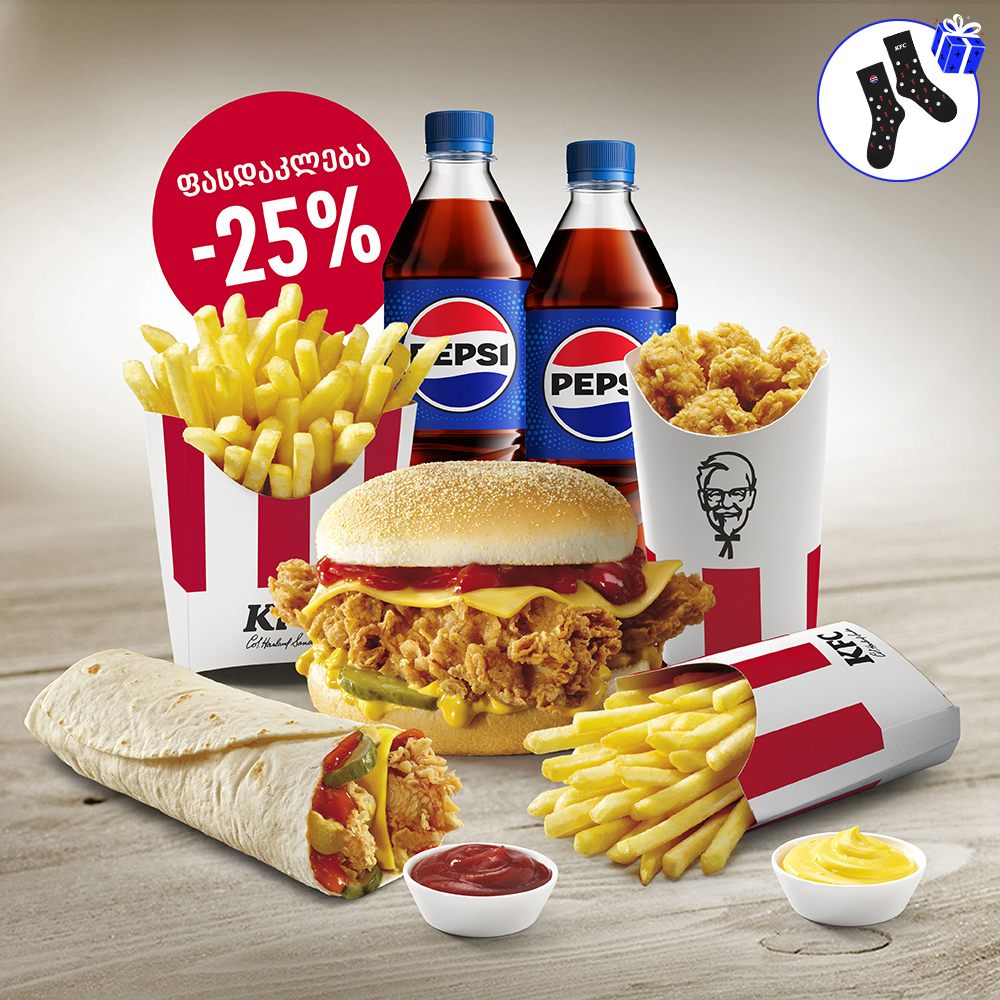 ლანჩ სეტი 2 სთვის